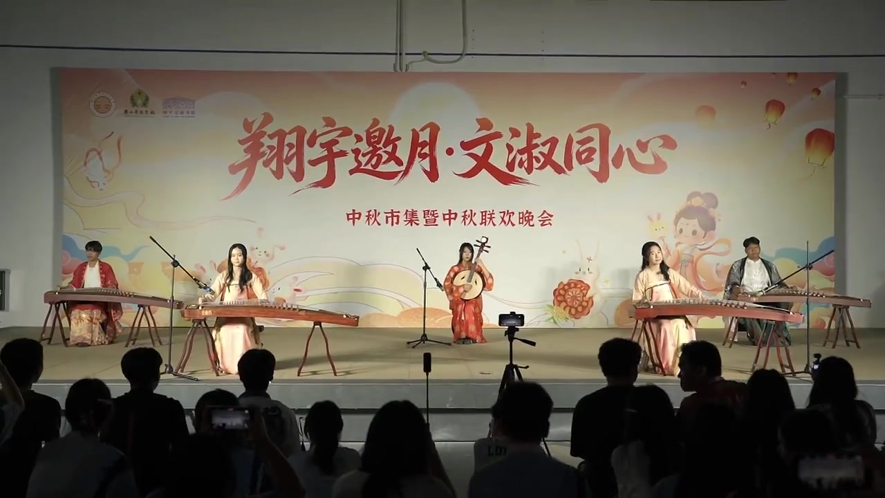 翔宇文淑书院中秋市集暨联欢晚会
